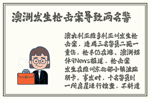 仙踪林Corporation大陆
